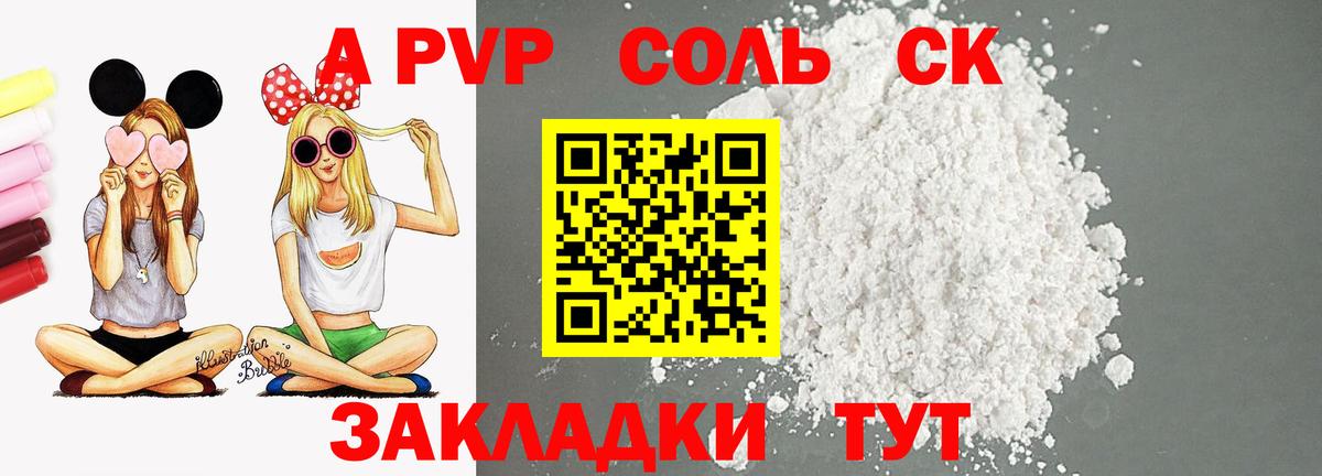 Тара  Alfa_PVP  APVP кристаллы  Alpha-PVP крисы CK  Вход с VPN  A PVP VHQ 