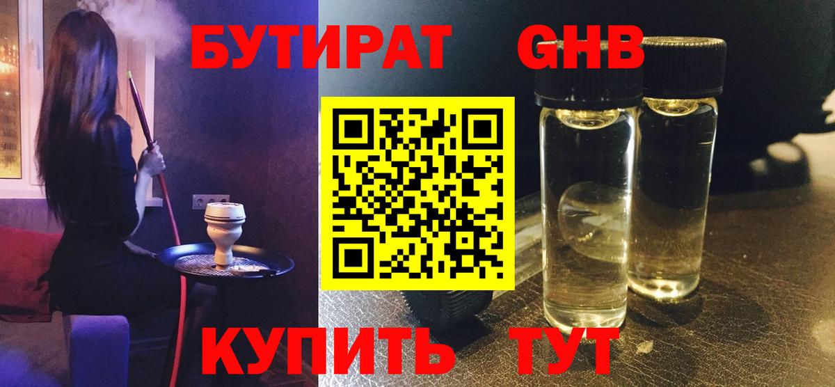 Тара  Бутират оксана  Вход с VPN 