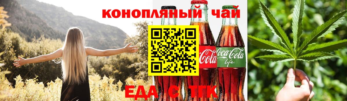 Тара  Cannafood конопля  Вход с VPN 