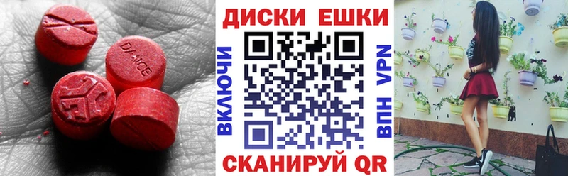 mega ONION  Тара  Ecstasy диски  купить  цена 