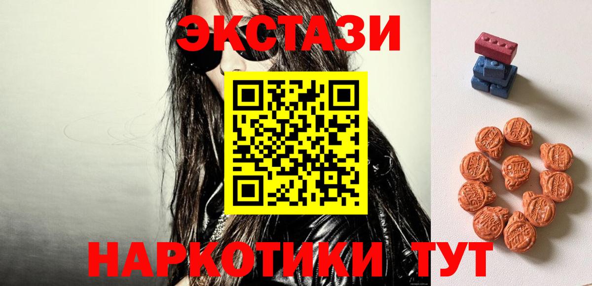 ЭКСТАЗИ 280мг Тара