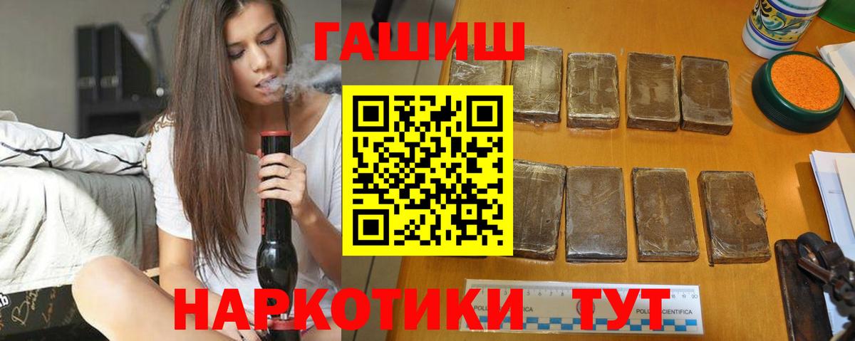 ГАШИШ Ice-O-Lator  Вход с VPN  Тара  ГАШ hashish 
