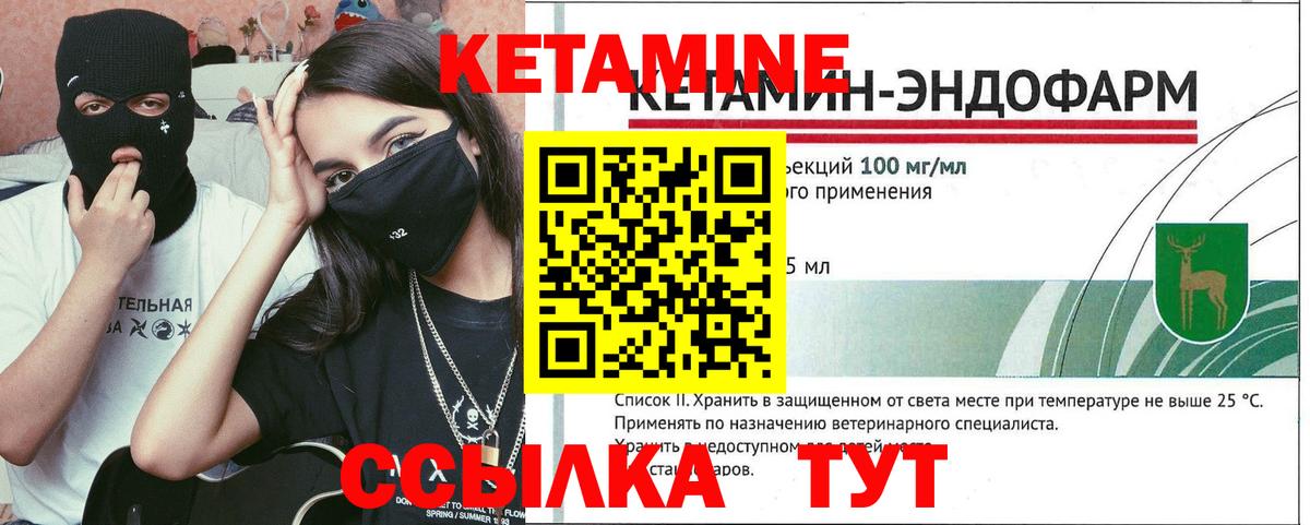 Кетамин VHQ  Вход с VPN    ссылки  Тара 