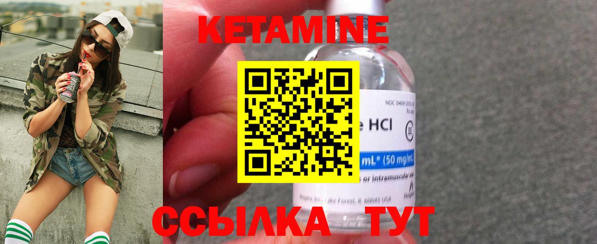 Кетамин ketamine Тара