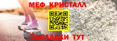 мефедрон мука Пыть-Ях