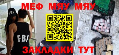 мефедрон мука Пыть-Ях