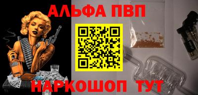 ALPHA PVP Рязань