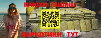 синтетический гашиш Пушкино
