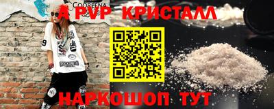 ALPHA PVP Рязань