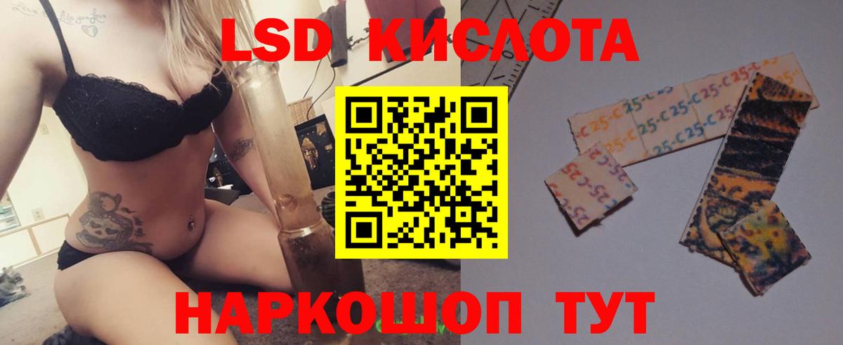 LSD-25 экстази ecstasy Тара