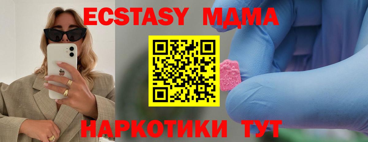 Тара  MDMA crystal  MDMA  Вход с VPN  MDMA молли 