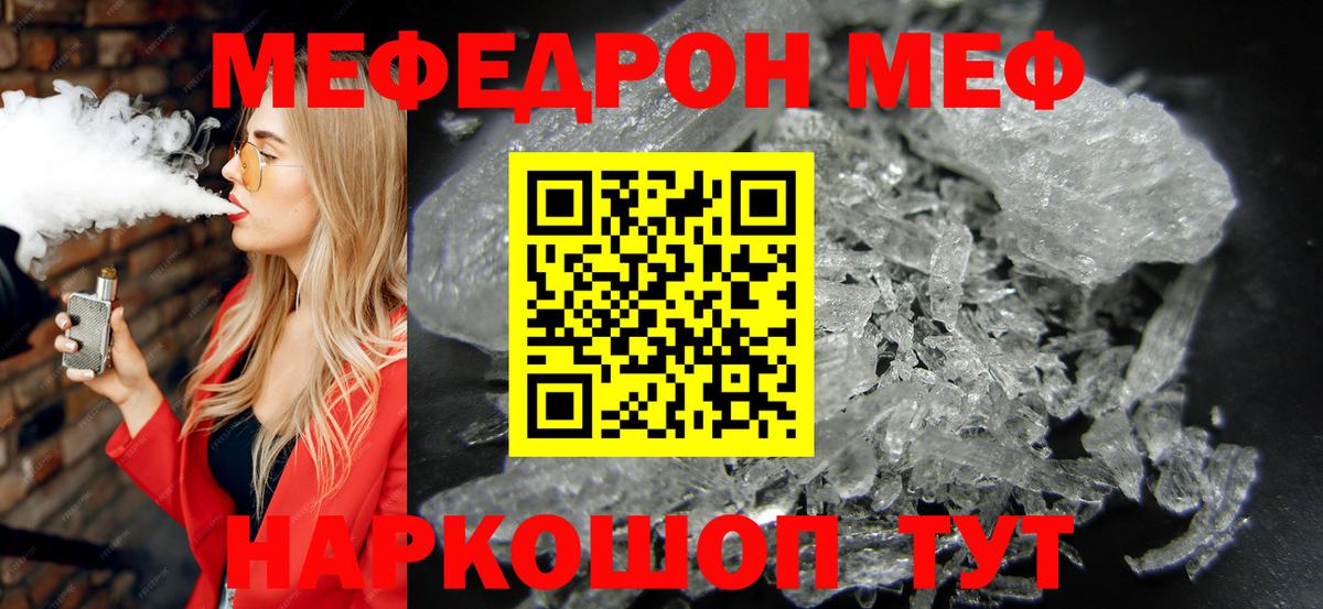 МЕФ  МЯУ-МЯУ 4 MMC  Тара  Вход с VPN  МЕФ VHQ 