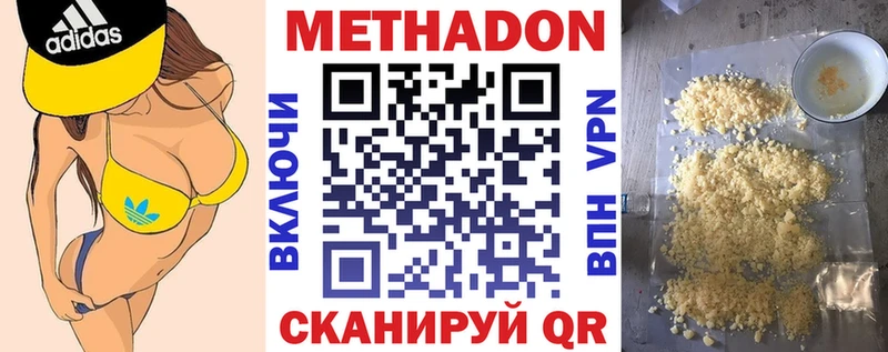 МЕТАДОН methadone где продают Тара