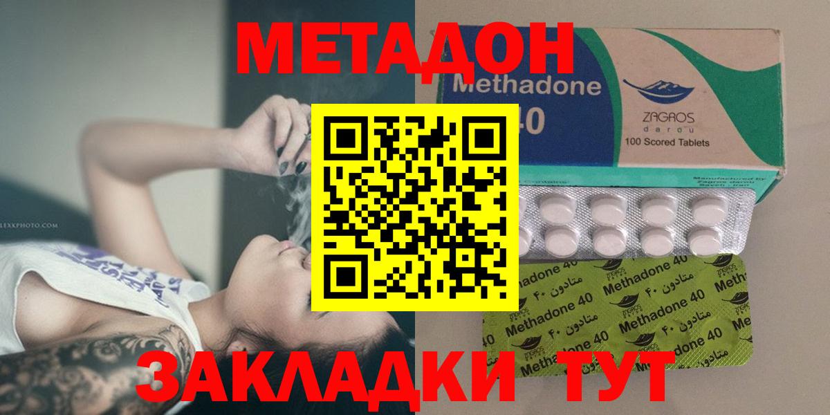 Метадон мёд  маркетплейс какой сайт  Тара  Вход с VPN  МЕТАДОН белоснежный    вход 