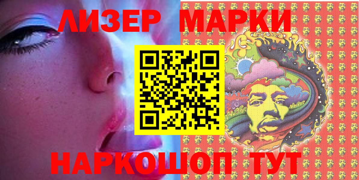 Тара  Марки N-bome 1500мкг  Марки 25I-NBOMe  Вход с VPN 