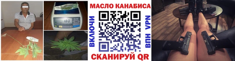 купить наркотики цена  omg зеркало  ТГК гашишное масло  Тара 