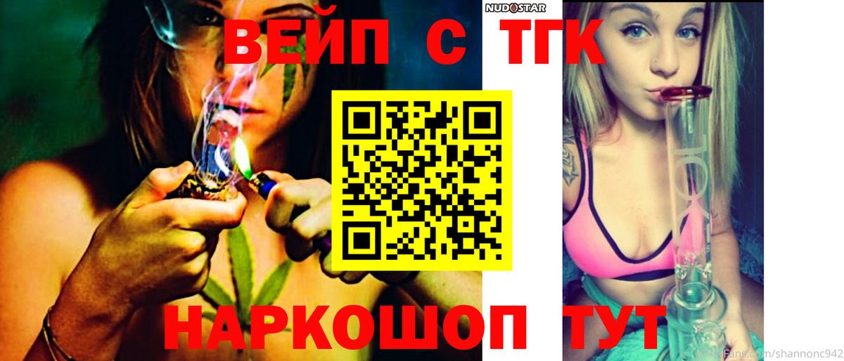 Дистиллят ТГК Wax  Вход с VPN  Дистиллят ТГК концентрат  закладки  Тара 